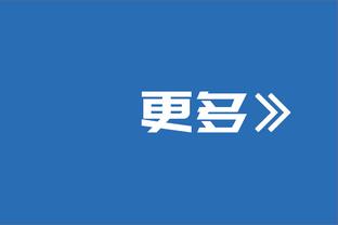 Stein：今日独行侠对阵勇士 东契奇可以出战&欧文继续缺席