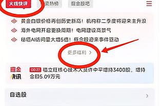 朗斯后卫谈阿森纳：他们如果像这样踢，显然能够赢得欧冠